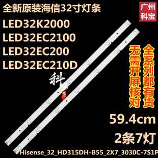 适用LED32K2000 LED32EC2100灯条LED32EC200 32EC210D 32H166