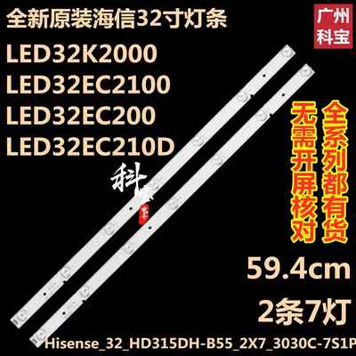 适用LED32K2000 LED32EC2100灯条LED32EC200 32EC210D 32H166