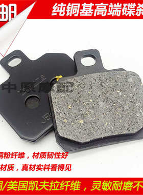 适配轻骑碟影踏板车摩托车刹车片前后刹车皮碟刹片