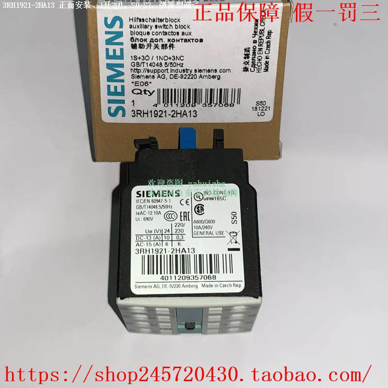 3RH1921-2HA13 3RH1921-2HA22 3RH1921-2HA31 西门子辅助触点