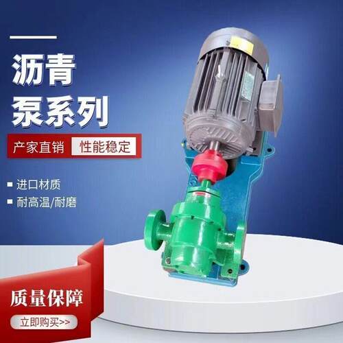 L-B齿轮泵乳化沥青泵乳化液泵搅拌站筑路泵耐磨铸铁泵体