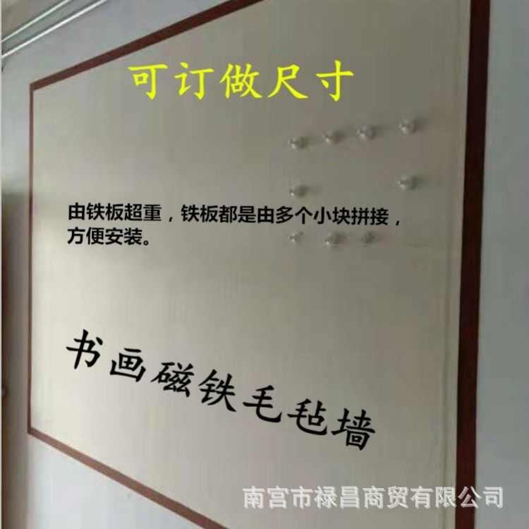 吸磁性书画毛毡墙贴磁力固定国画加厚书法毛毡垫国画绘画毛毡板