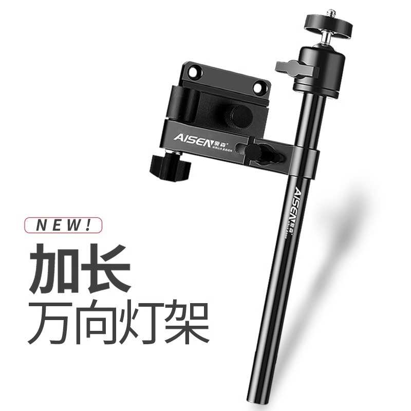 爱森钓箱配件夜钓加长灯架免打孔通用可折叠万向灯架