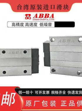 ABBA直线导轨滑块BRC/BRD/BRH/BRS152025303545RO/LABBA滑块