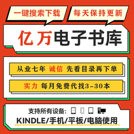 kindle电子书籍阅读器mobi电子书epub书库azw3下载小说txt合集pdf