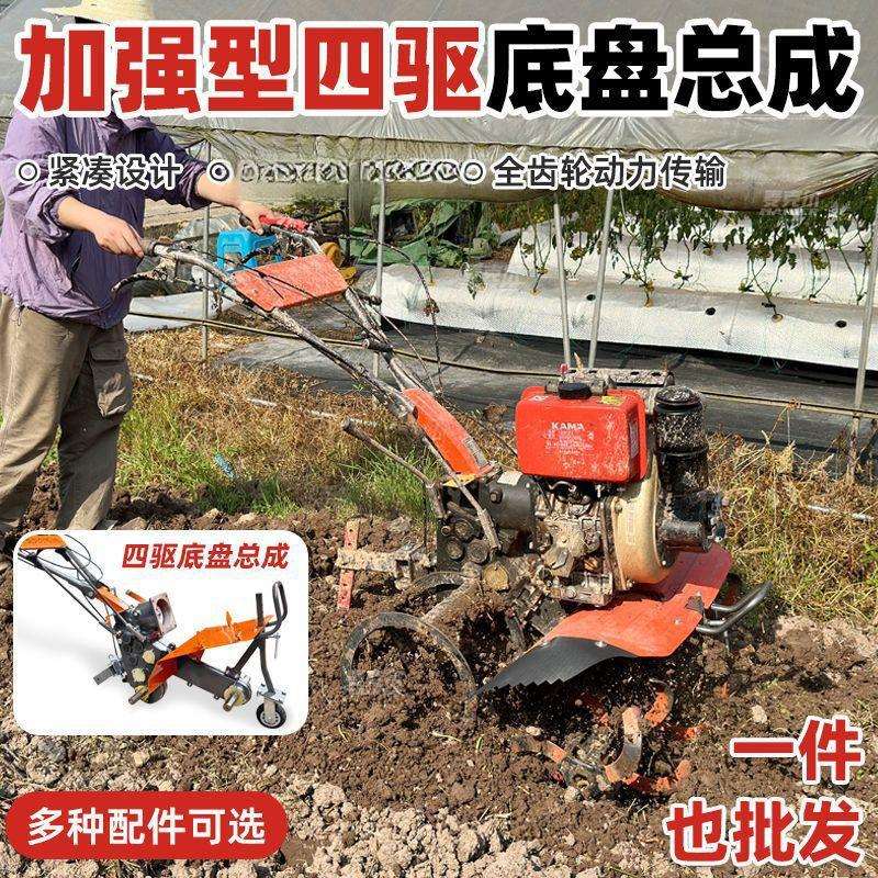 农机四驱微耕机变速箱总成柴油旋耕机升级硬地四驱底盘底座