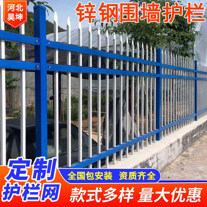 学校小区锌钢围栏厂家铁栅栏别墅铁艺栏杆户外防护栏锌钢围墙护栏