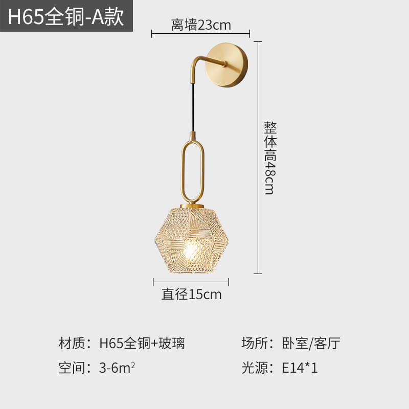 后现代轻港式奢电视墙过道背景简约卧室铜客厅走廊全床头灯壁灯灯