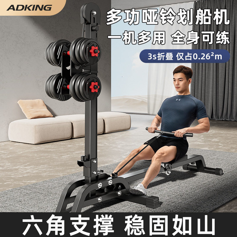哑铃划船机多功能器健身家用运动器材小型可折叠电动四合一