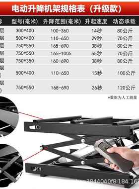 和坤胜广隆平小型撑电动升降LFJ台支降架家用茶几剪叉式升降台