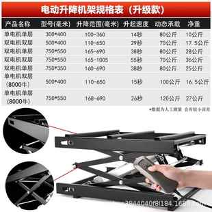 和坤胜广隆平小型撑电动升降LFJ台支降架家用茶几剪叉式 升降台