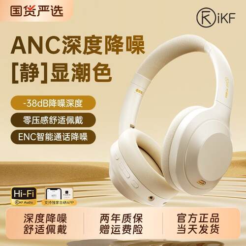 头戴式耳机蓝牙iKF T1 Max无线降噪游戏电脑耳麦电竞耳机2025新款