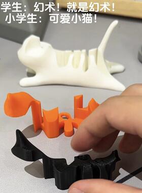 3d打印合体小猫幻术三花猫黑白丝滑融合手办解压模型摆件礼物玩具