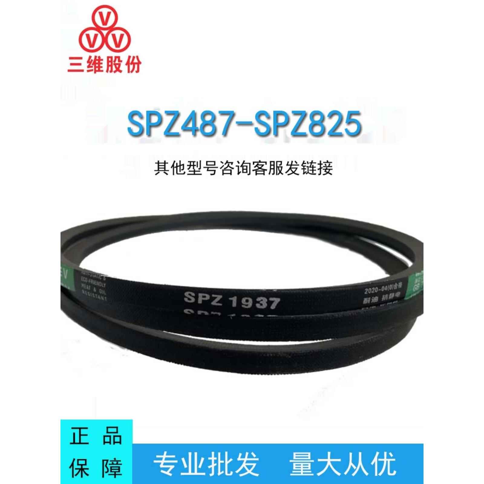 三维三角皮带SPZ型487-825橡胶传动带B型A型D型工业机器齿形皮带