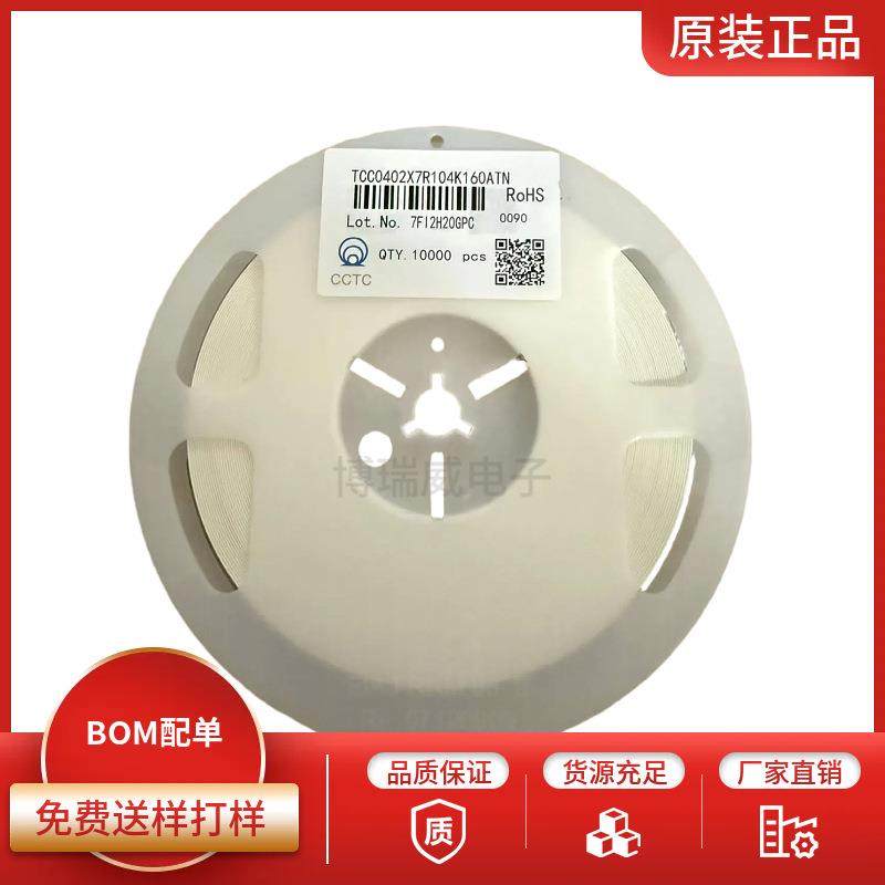 TCC0402X5R334K250AT 0402 334K 25V ±10% X5R 三环全系列
