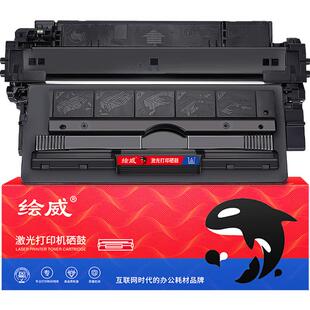 绘威适用CRG333硒鼓LBP8100N 8750N LBP8730i lbp8720 8780X粉盒