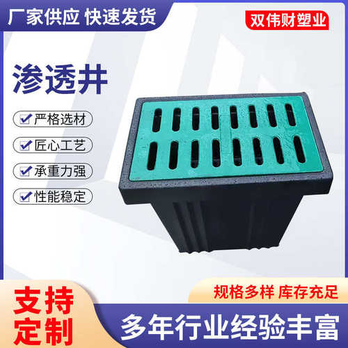 雨水渗透井 一体式弱电水井 成品材料pe穿线井 雨水口溢流水封井