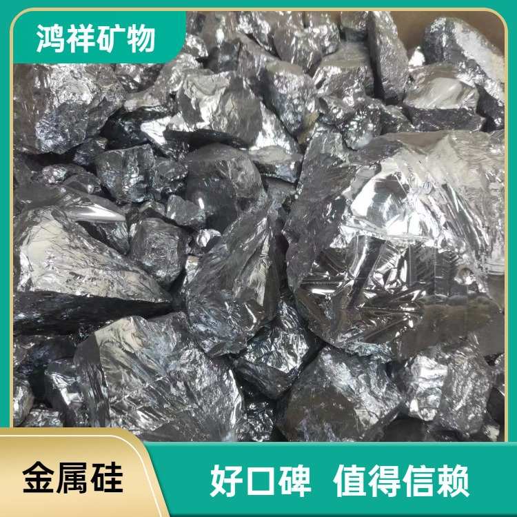 厂家直销金属硅 多晶硅 单晶硅 硅粉金属 硅颗粒 耐火材料混凝土