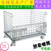 仓储笼折叠运输笼周转铁框带轮子仓库储物笼物流台车蝴蝶笼车定