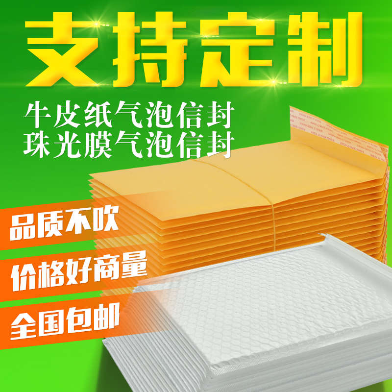 26*32+4(60只)加厚黄色牛皮纸气泡信封袋防震小包装纸泡袋定制