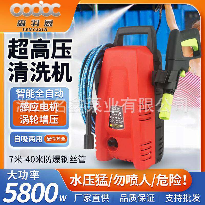 手提便携式清洗机家用立式高压自动洗车机大功率220V刷车洗地神器