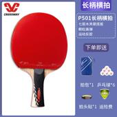 高档乒乓球拍正品 双 兵学者学三四星单拍乓球拍直初拍横拍生2祇装