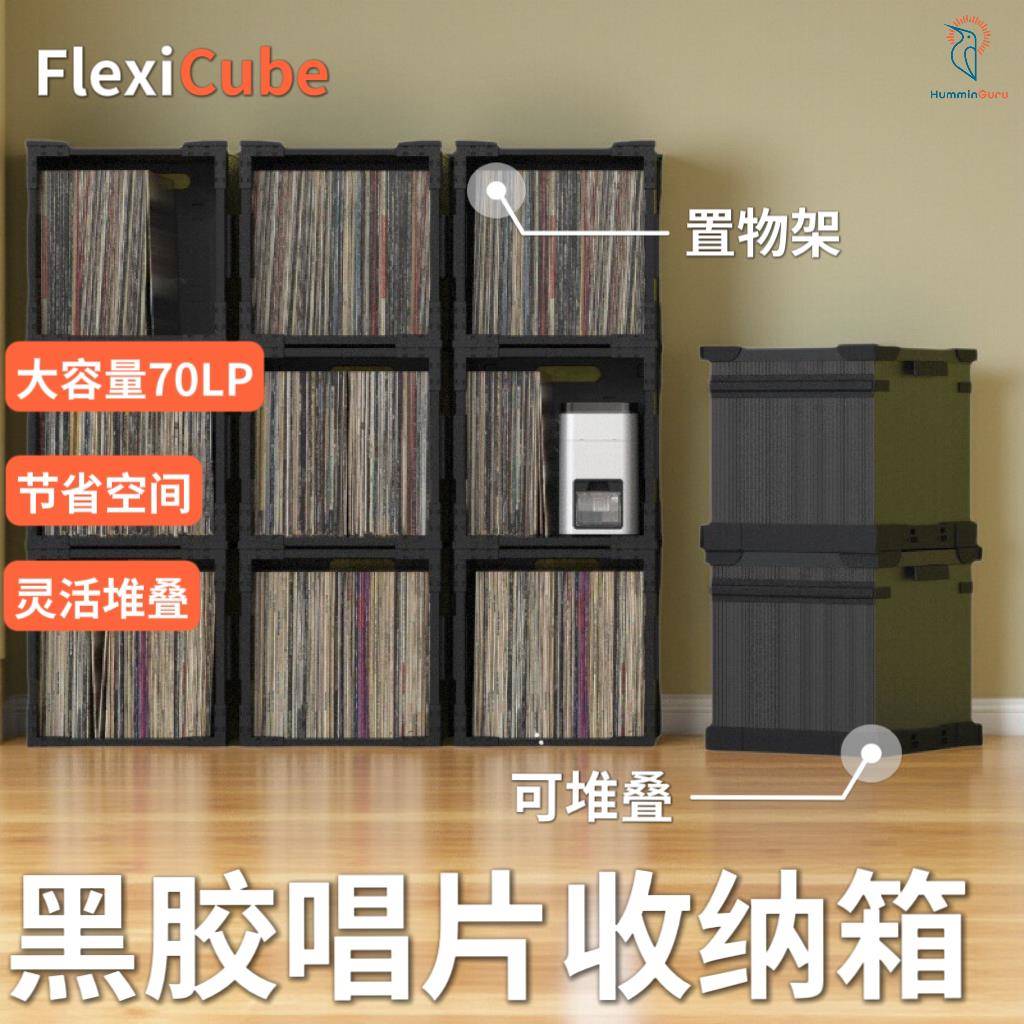 黑胶唱片收纳箱LP收纳盒可折叠整理箱专辑展示架唱片柜储存收藏盒