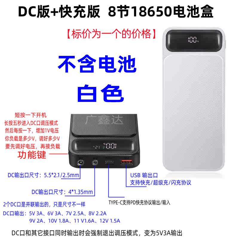免焊接8节外壳18650电池盒DC12V11V10V9V8V7V6V5V快充闪充超级充