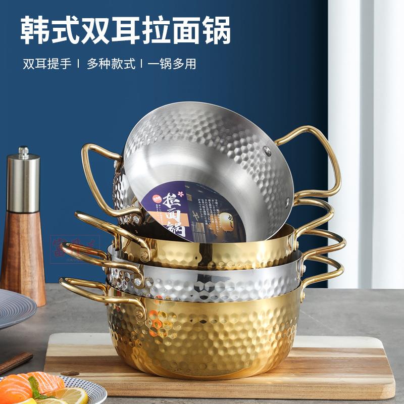不锈钢金色韩式拉面 面锅加厚带盖子煮面 面锅汤锅奶锅小火锅锤纹
