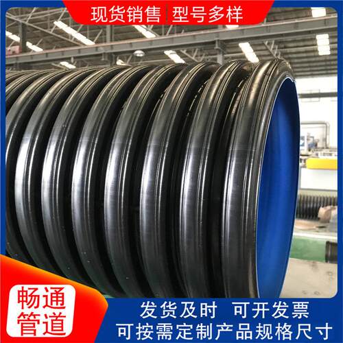 HDPE双壁波纹管黑蓝大口径塑料排水管DN600建筑物雨水污水管现货