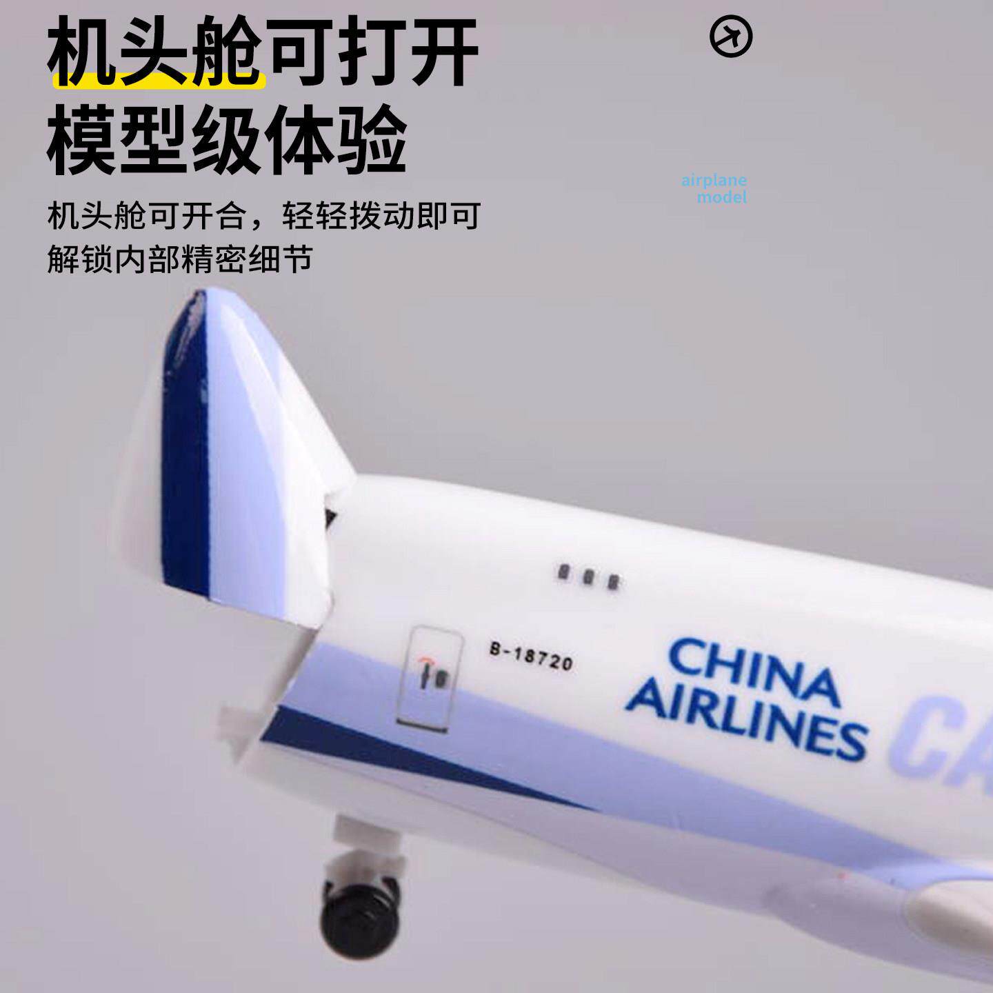 B747中华航空国泰货机UPS模型可开机头拼装带轮滑行仿真飞机模型