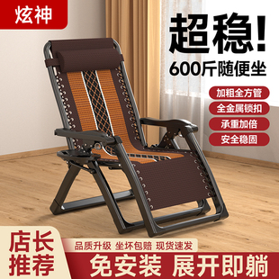 炫神折叠躺椅家用阳台休闲午睡两用椅办公室午休结实靠背沙滩 新款
