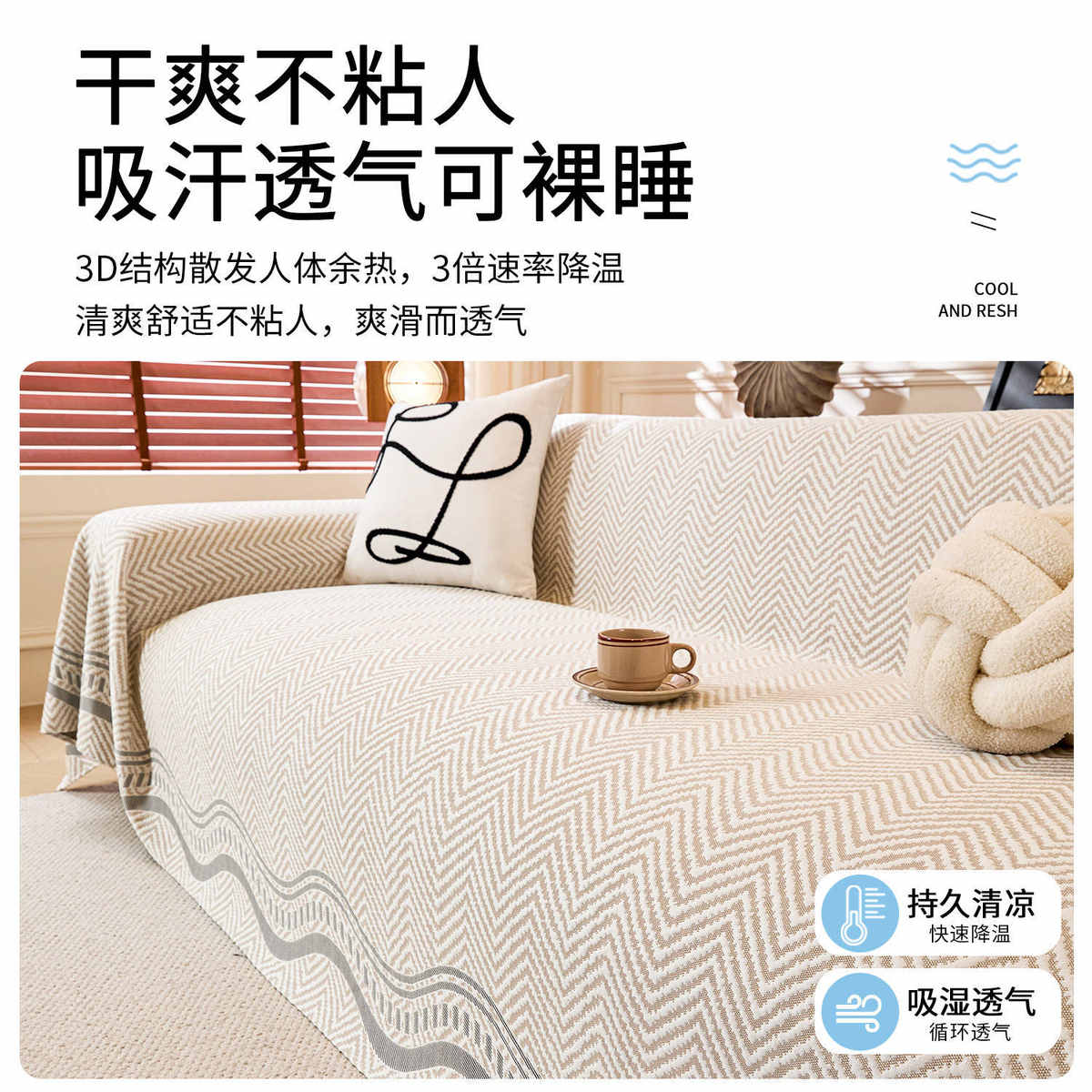 小清新夏季冰丝沙发盖布2025新款套罩沙发巾一整张全盖毯垫子