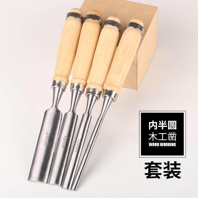 半圆凿 木工凿 雕花凿 木工刻刀 木工工具套装半圆铲子4件套