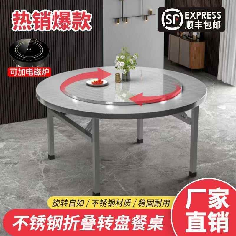 家用折叠桌大特排档酒PPT席圆餐桌34厚全不锈钢户外转桌盘桌0子吃
