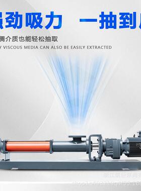 P低转速干泥输送泵高粘度物料PAMAC加螺杆药钢泵不锈防爆自吸JNH