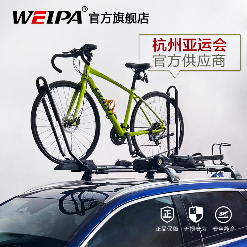 韦帕 车顶自行车架 汽车SUV车载山地单车架 固定行李架铝合金通用