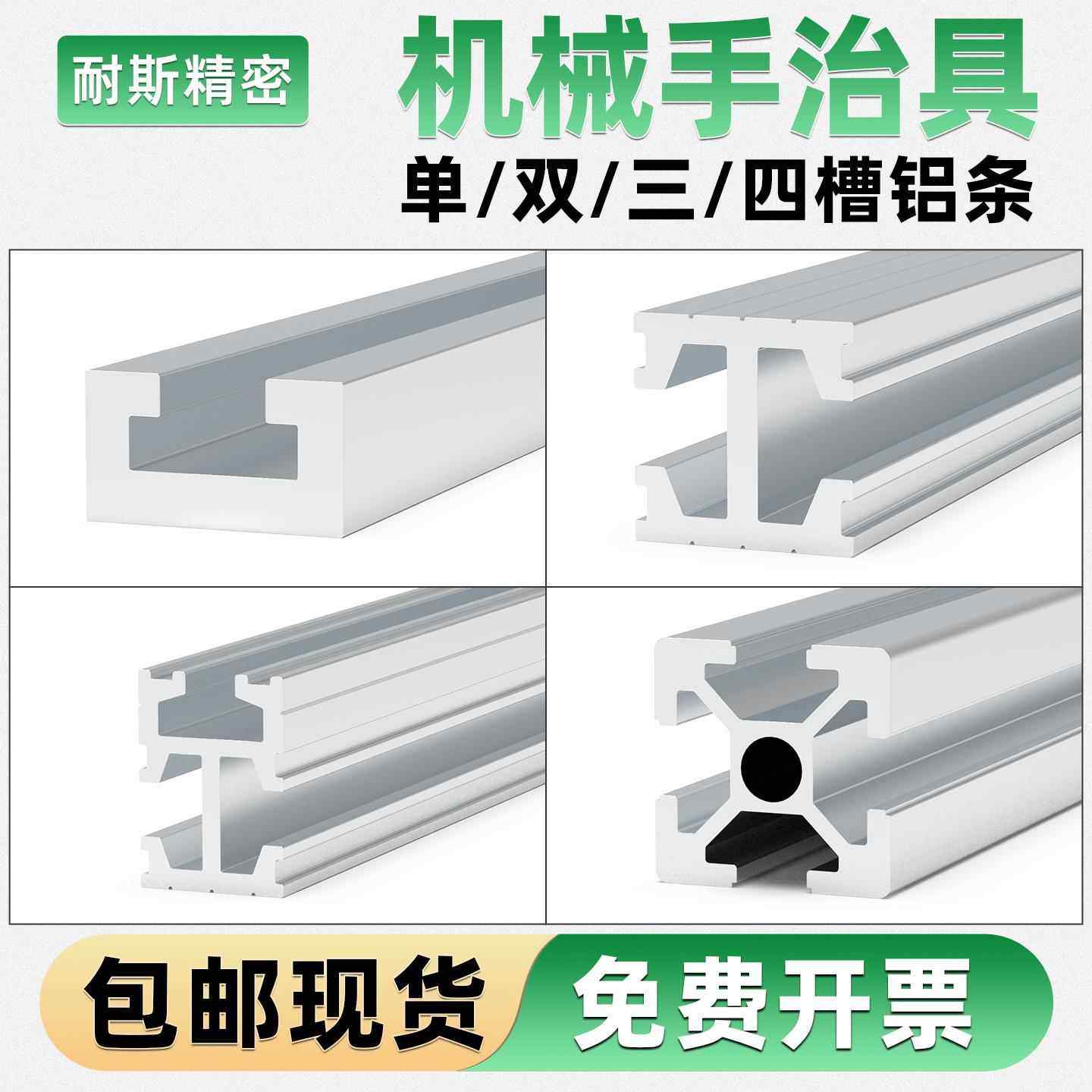 机械手铝条注塑机铝型材天行哈模治具18*25三槽18*18双槽铝条包邮,金属材料及制品,铝材/铝型材/铝合金,淘宝优惠券,粉丝福利购,淘宝优惠卷