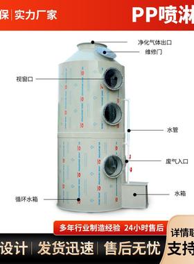 pp喷淋废气化处理设备不工业洗涤塔塔酸雾锈钢VGL水淋除尘除雾器