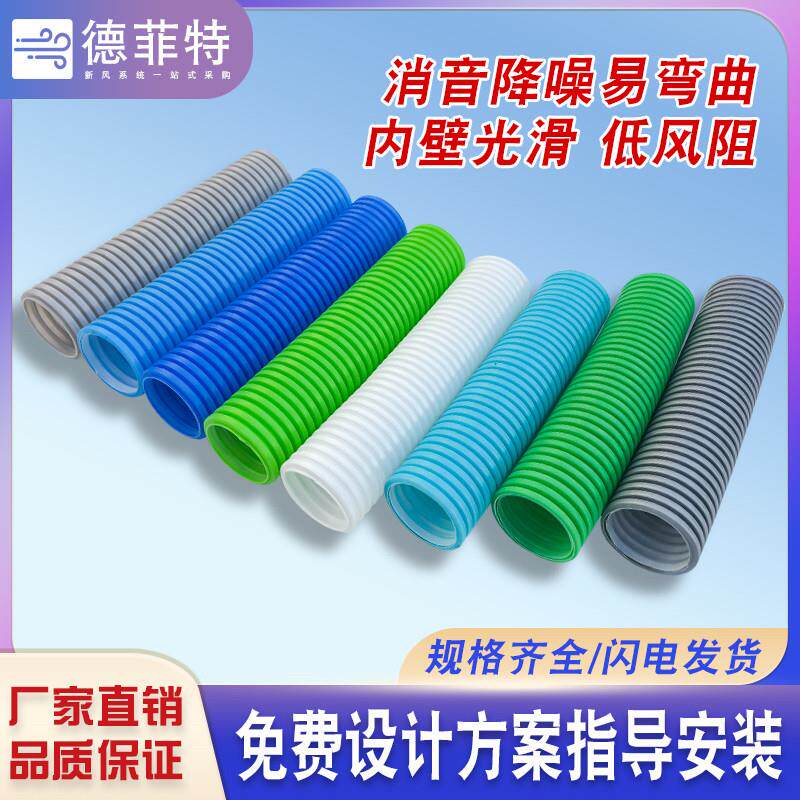 新风系统波纹管75/110PE管双壁塑料波纹管新风管道空调通风软管