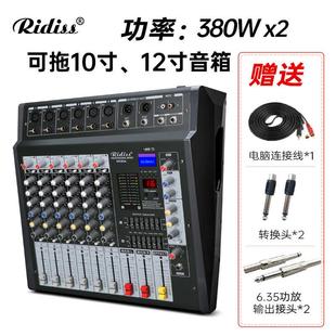 功放 中小演出户外12调音台会议室带家用 舞台 ridiss4路8一体机6