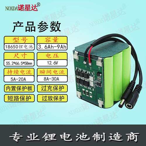 18650锂11.1V电池组LED灯打窝船监控按摩器移动音响应急储能电源