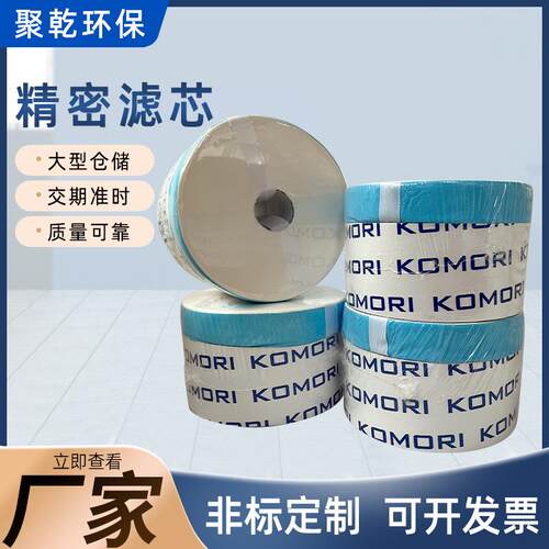 3R精密滤芯注塑机滤芯3Z0-2601-140小森精密滤芯印刷机缠绕滤芯
