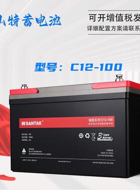 山达克山特维克电池12 v100ah65ah38ah150ah200ah120ah26ah C12-1
