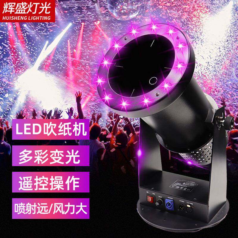 舞台设备1500w喷纸机LED吹纸机低噪风彩纸机大型酒吧婚庆专用