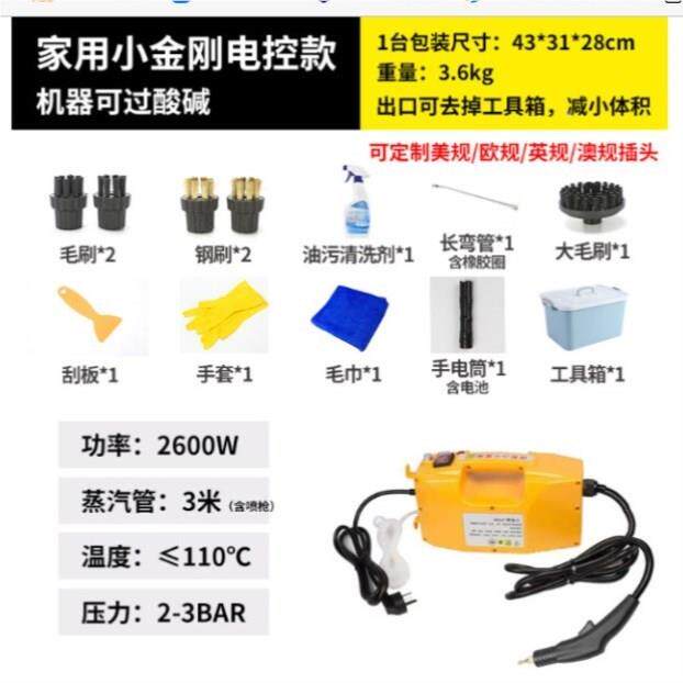 高温高压蒸T123汽清洗洁机家用清厨房空调抽洗油烟沙发家电消毒车