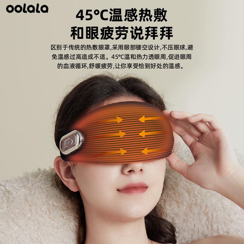 新款直销眼部按摩仪按摩眼罩热敷冷敷美容震动磁吸跨境儿童智能护