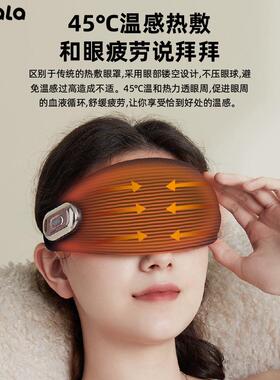 新款直销眼部按摩仪按摩眼罩热敷冷敷美容震动磁吸跨境儿童智能护