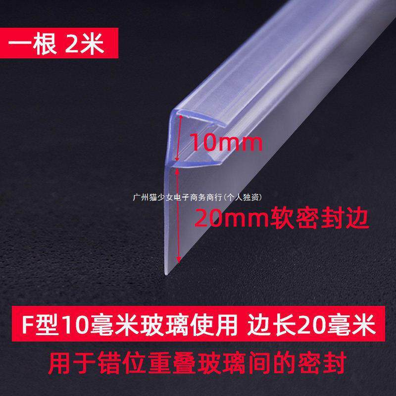 小间距磁吸条淋浴房挡水密封条磁条卫生间浴室玻璃门卡槽软磁条 F