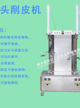 瓜头厂家自瓜果削皮机CMC双头南瓜去皮机源西瓜动刨皮机木刮皮机